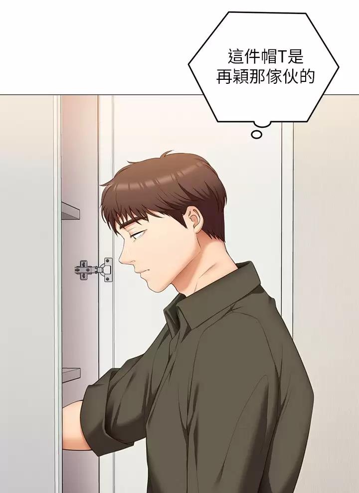 料理优等生王修豪妈妈结局漫画,第95话4图