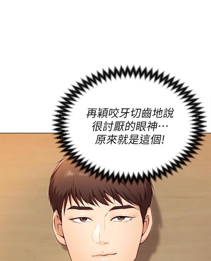 料理优等生免费在线看漫画,第54话4图