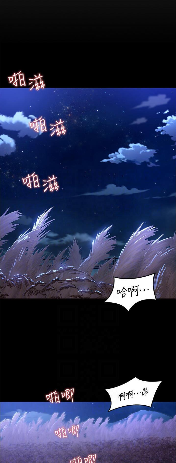 料理机可以做什么漫画,第131话1图