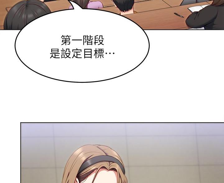 料理优等生免费完整漫画,第71话4图