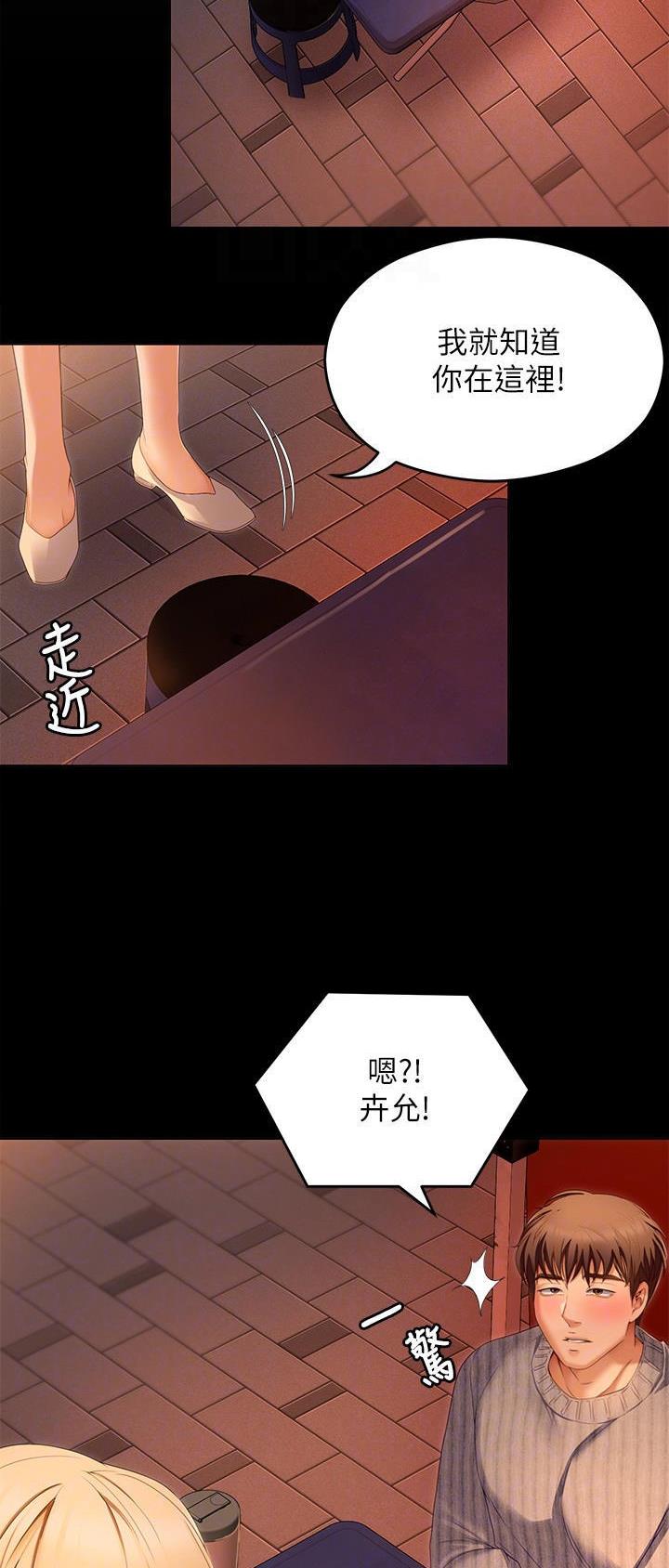 料理优等生漫画免费观看漫画,第122话5图