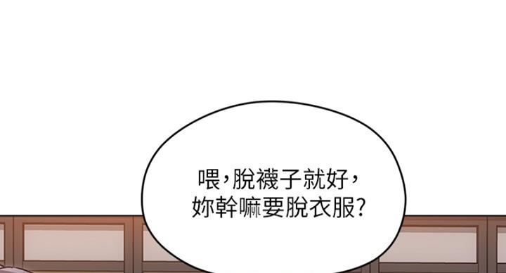 料理包做外卖有利润吗漫画,第21话4图