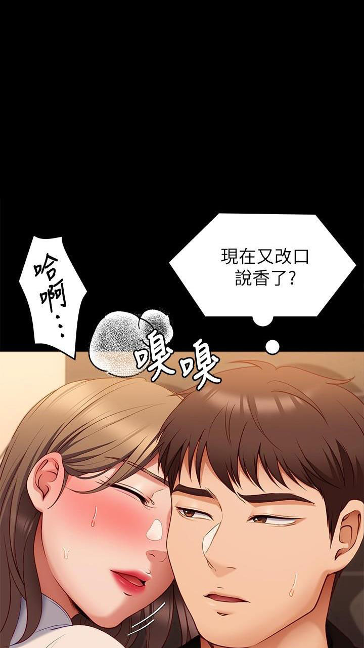 料理包做外卖有利润吗漫画,第58话1图