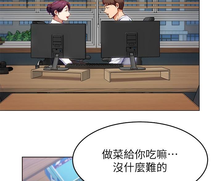 料理包做外卖有利润吗漫画,第70话2图