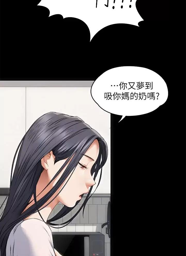 料理包做外卖有利润吗漫画,第107话3图