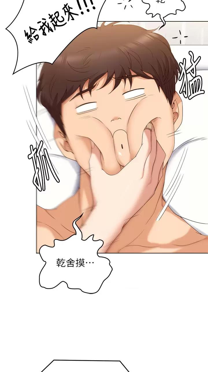料理优等生资源漫画,第114话3图