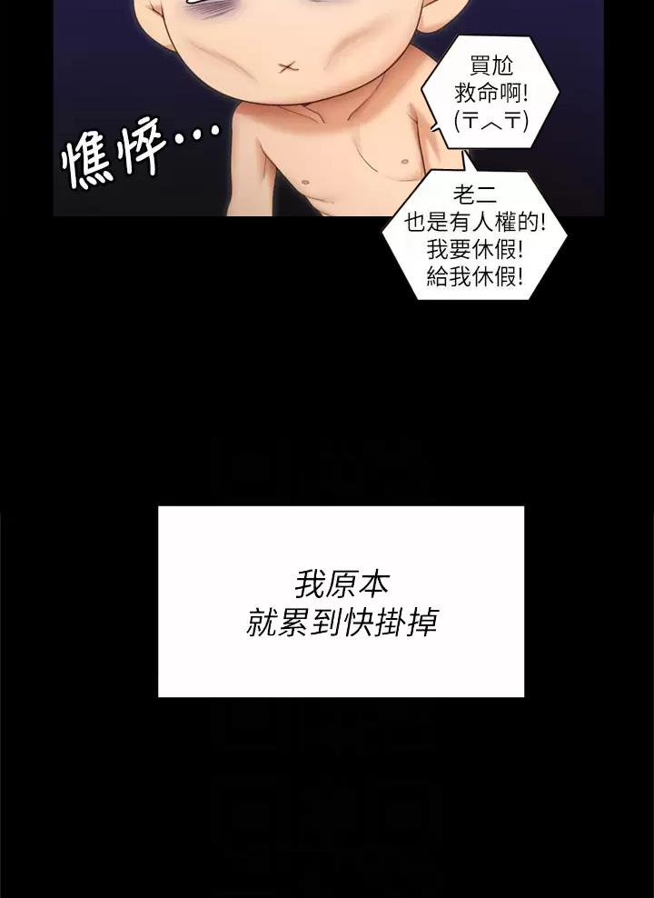 料理优等生书豪漫画,第93话2图
