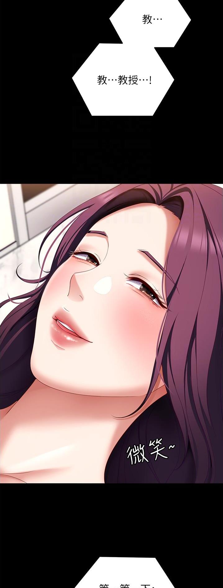 料理优等生书豪漫画,第133话2图