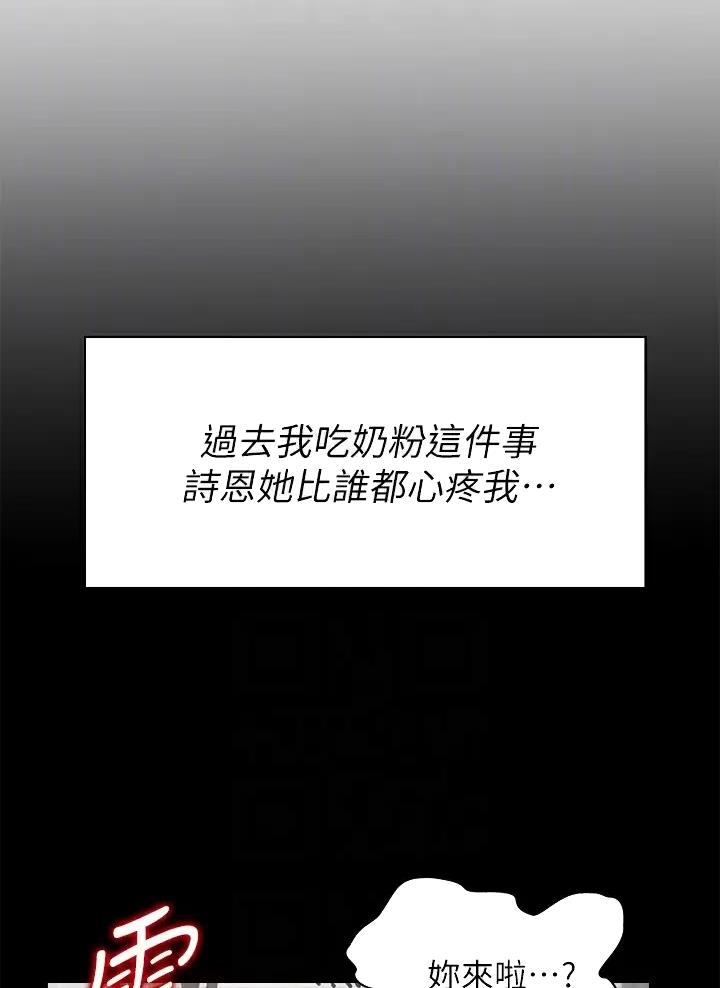 料理包做外卖有利润吗漫画,第107话1图