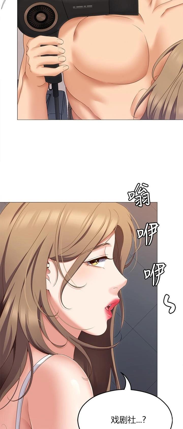 料理机怎么使用漫画,第128话5图