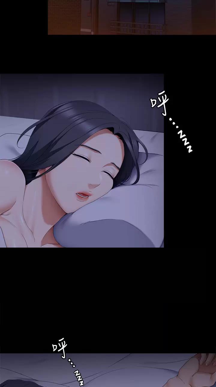 料理优等生漫画最新漫画,第113话2图
