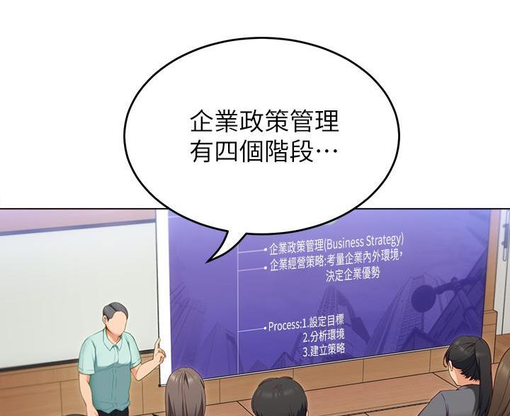 料理优等生免费完整漫画,第71话3图