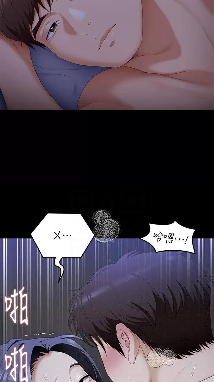 料理优等生漫画最新漫画,第113话4图