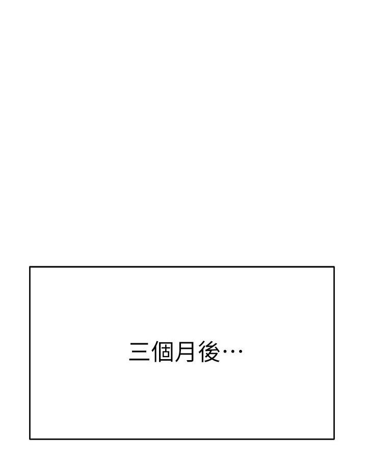 料理机可以做什么漫画,第41话1图