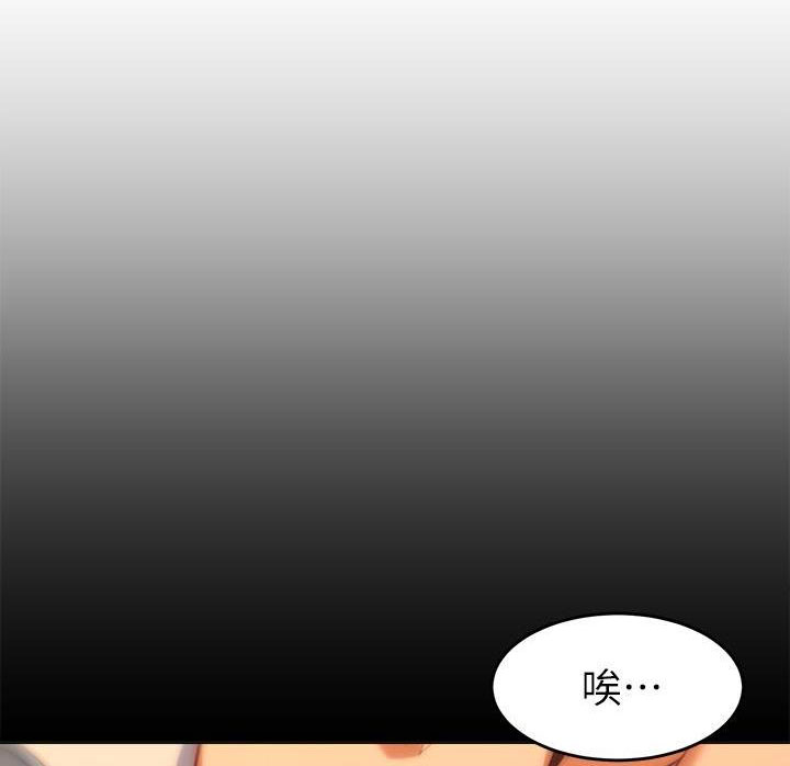 料理机便宜漫画,第50话1图