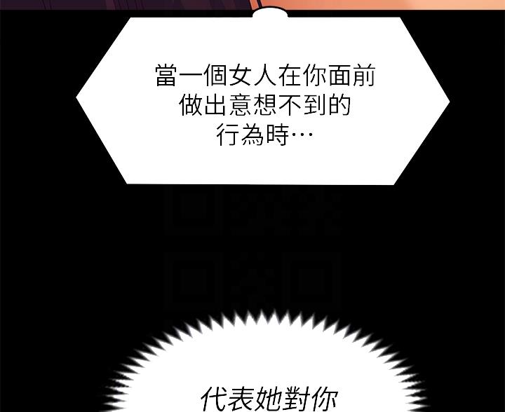 料理机可以做什么漫画,第82话5图