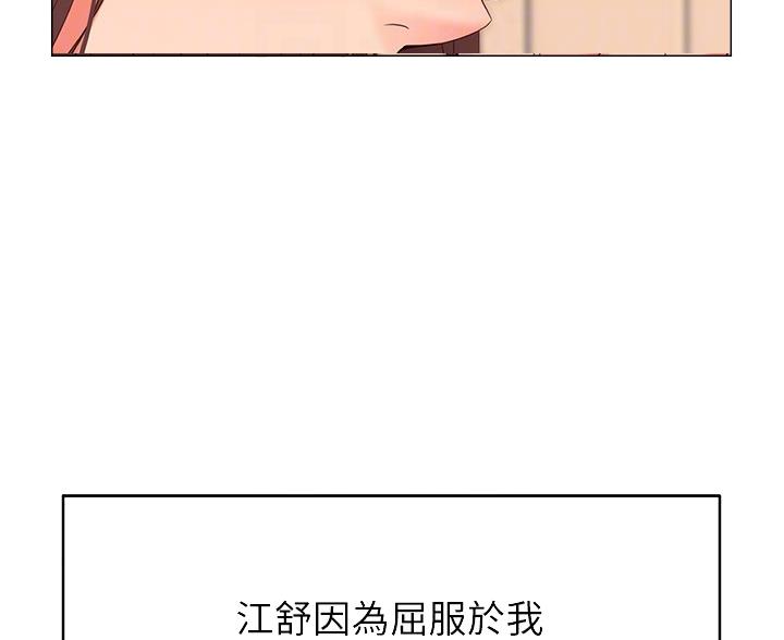 料理优等生韩国漫画在线观看漫画,第72话5图