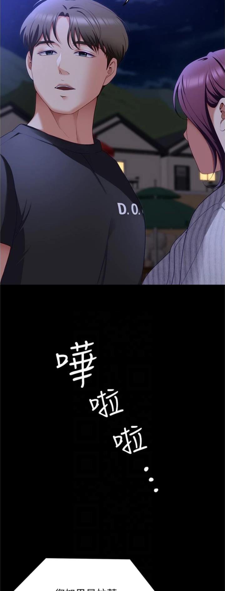 料理优等生资源漫画,第139话5图