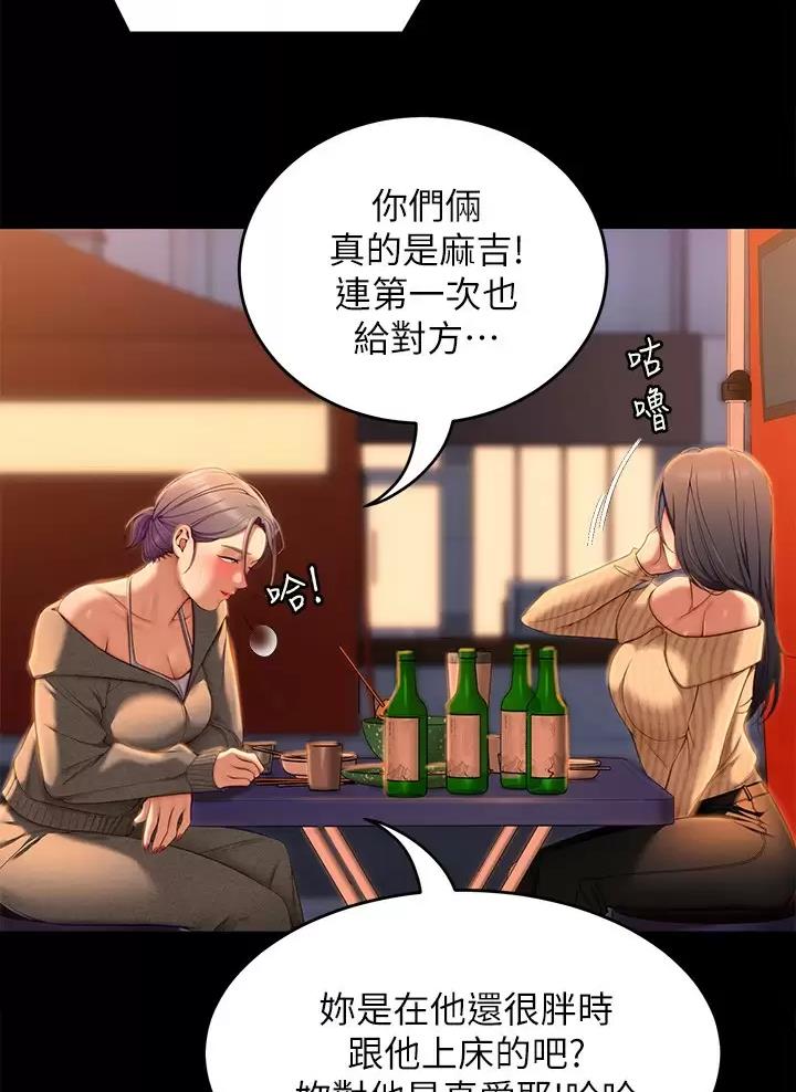 料理优等生在线看漫画,第104话5图