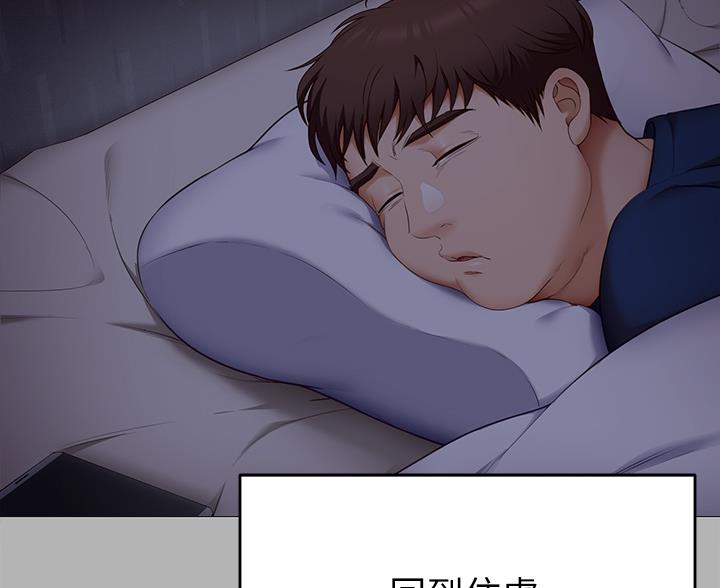 料理包做外卖有利润吗漫画,第83话2图