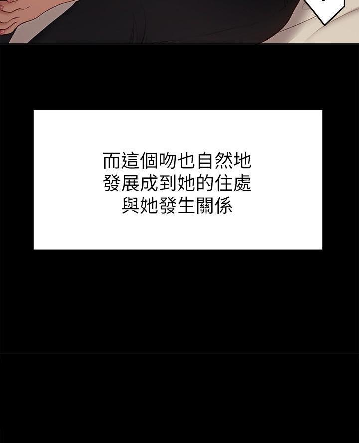 料理优等生资源漫画,第46话5图