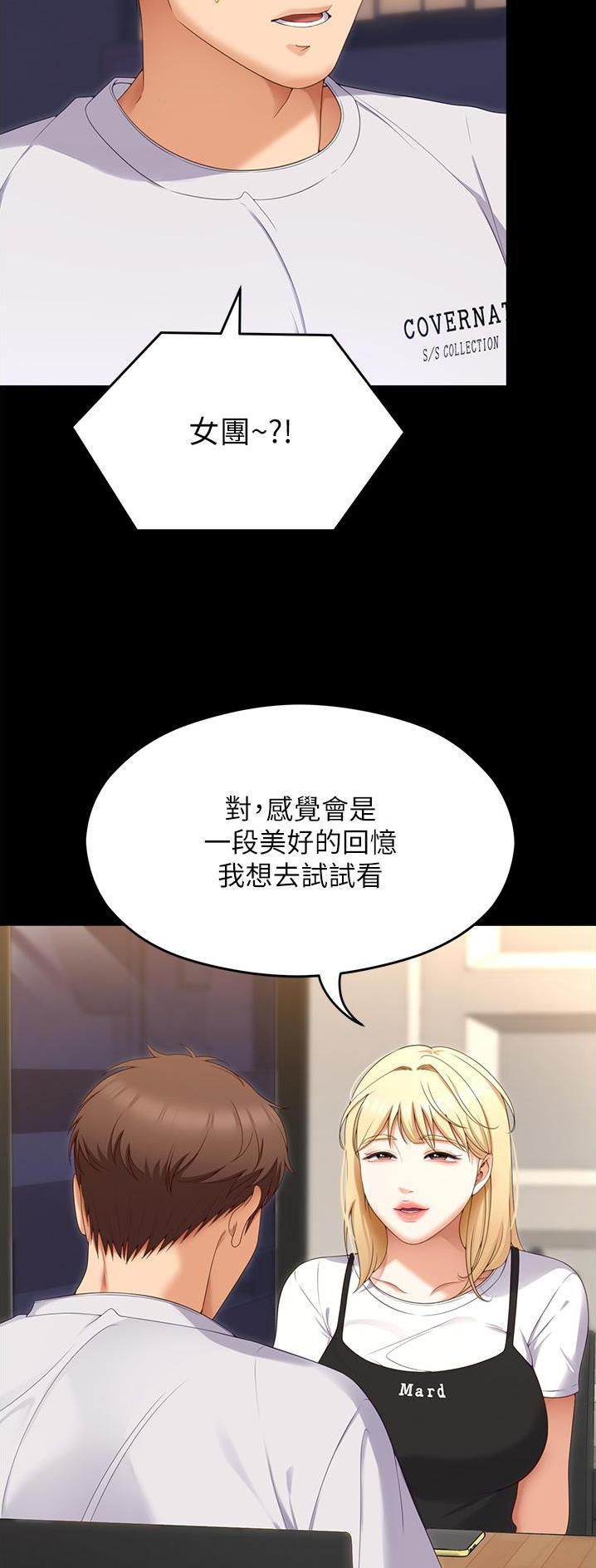 料理优等生免费在线看漫画,第136话3图