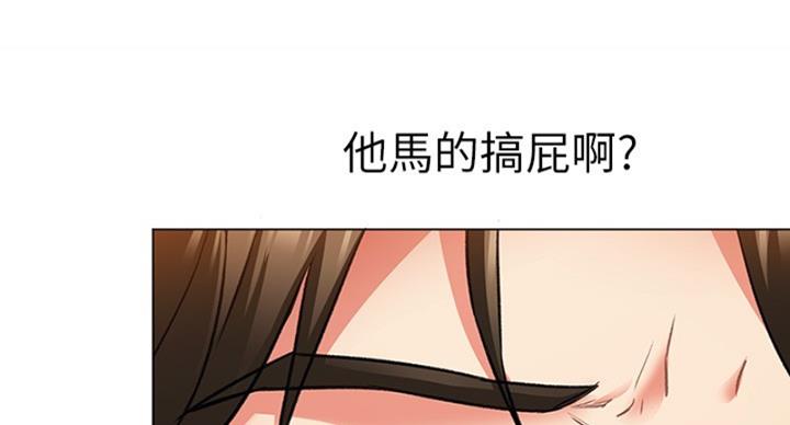 料理包做外卖有利润吗漫画,第21话2图