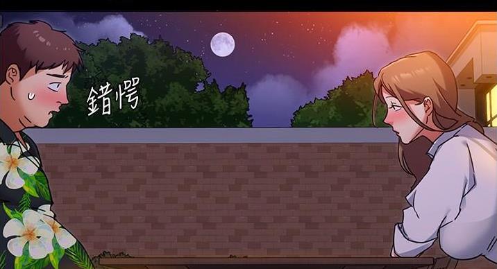 料理机贵漫画,第23话5图