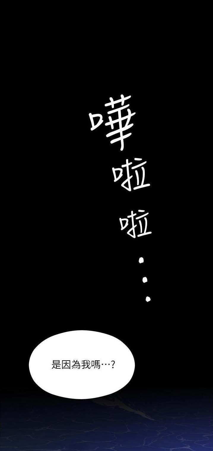 料理优等生周几更新漫画,第142话1图