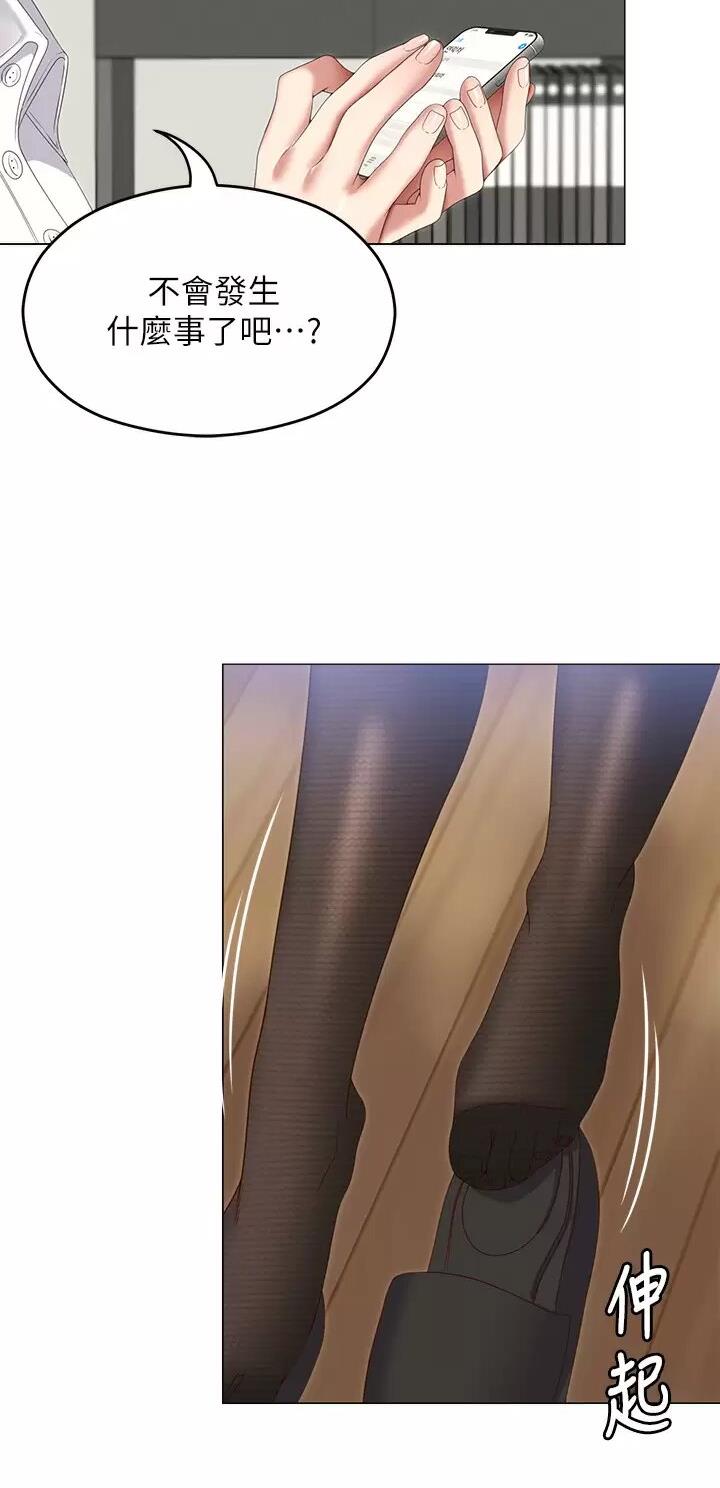 料理食谱漫画,第116话4图