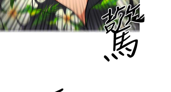 料理优等生漫画漫画,第20话4图