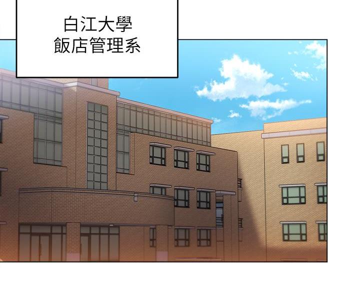 料理优等生免费完整漫画,第71话2图