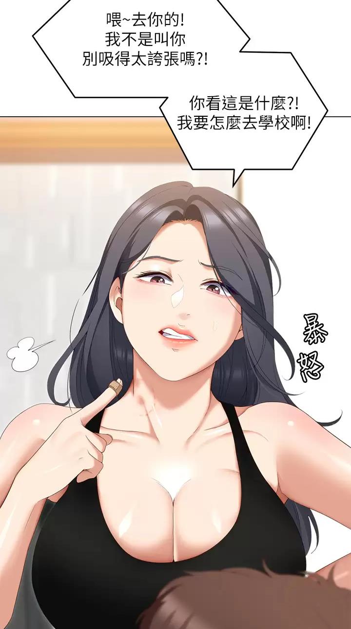 料理优等生资源漫画,第114话4图