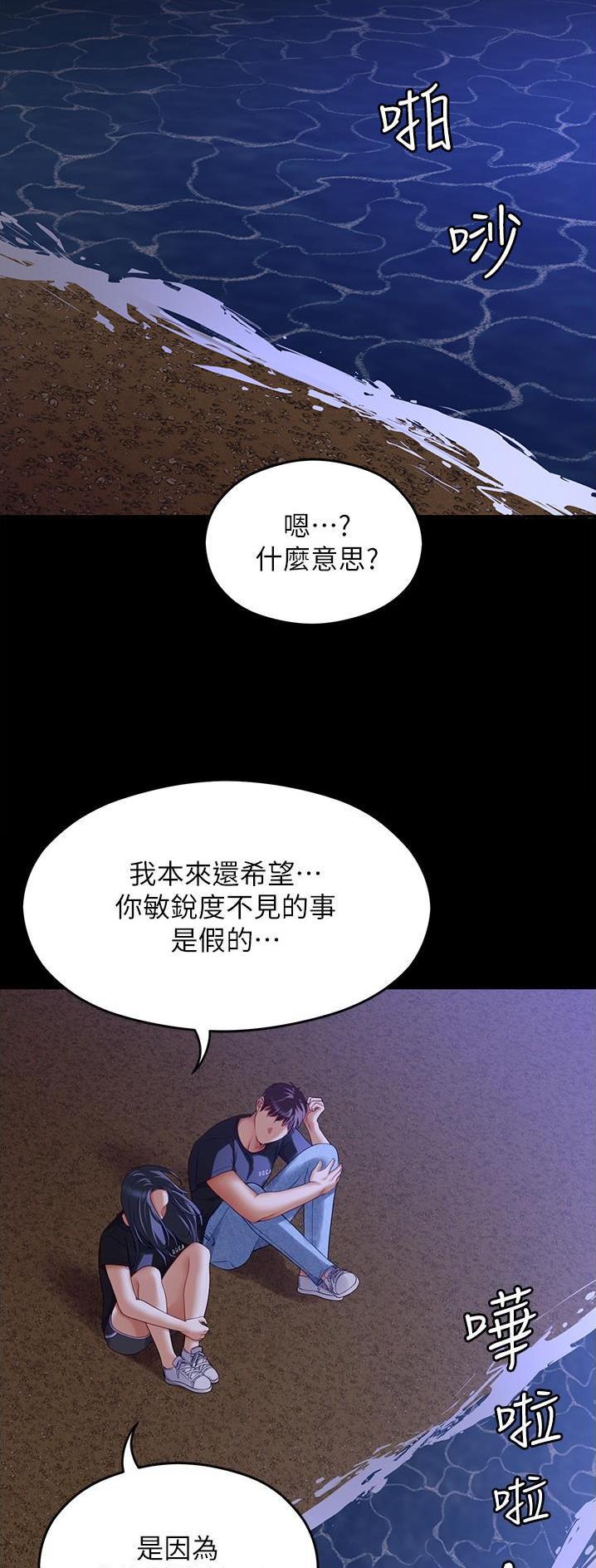 料理优等生周几更新漫画,第142话2图