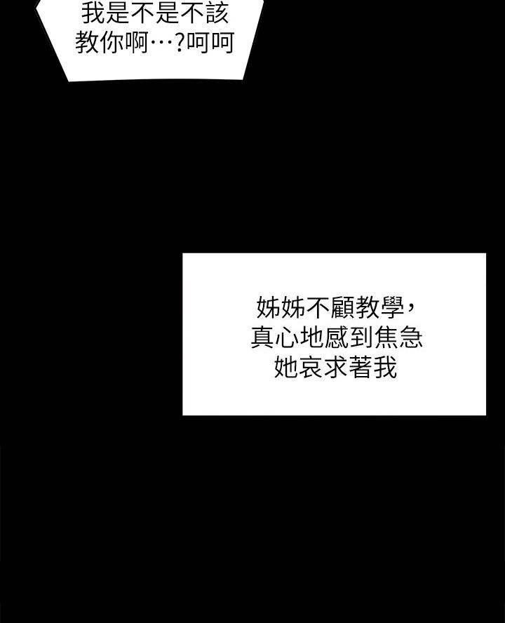 料理鼠王普通话版漫画,第52话5图