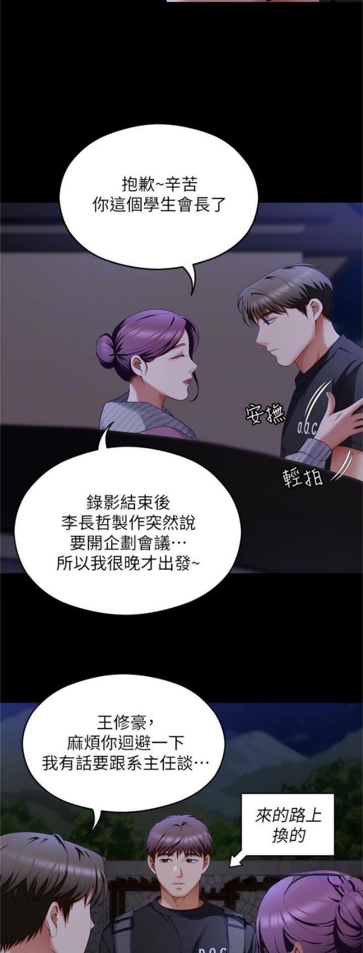 料理优等生资源漫画,第139话3图