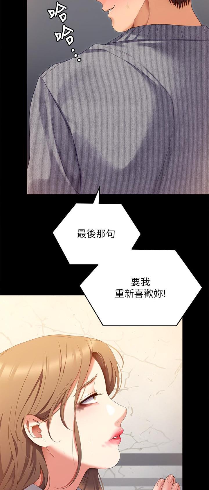 料理包哪个品牌好漫画,第120话3图