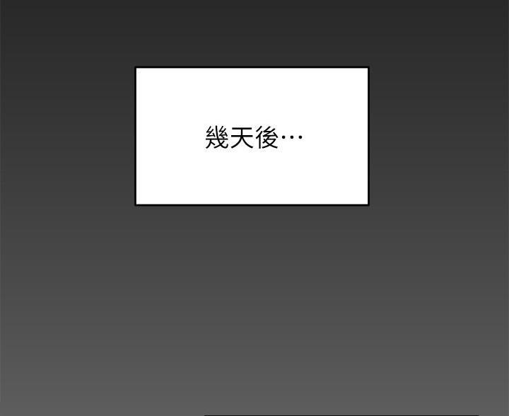 料理店加盟漫画,第78话2图