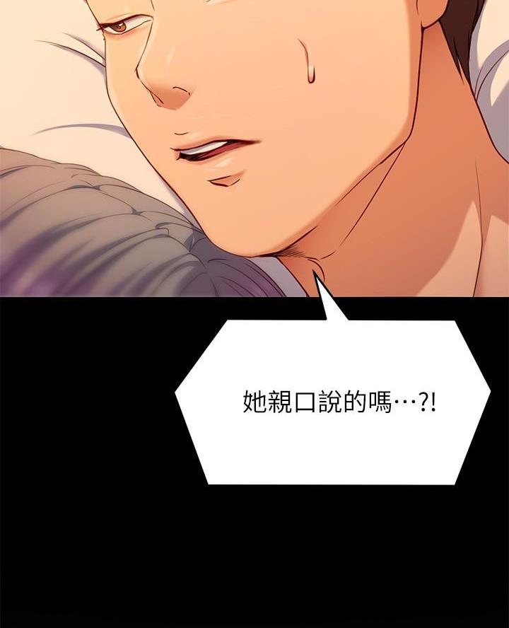 料理机便宜漫画,第50话5图