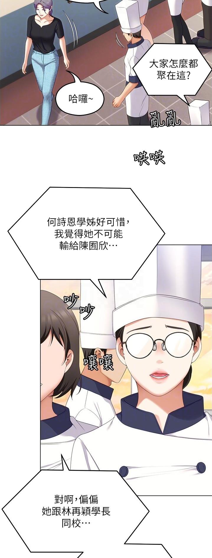 料理包哪个品牌好漫画,第129话5图