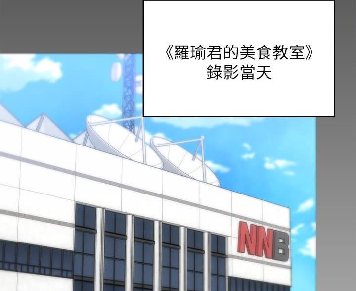 料理店加盟漫画,第78话3图
