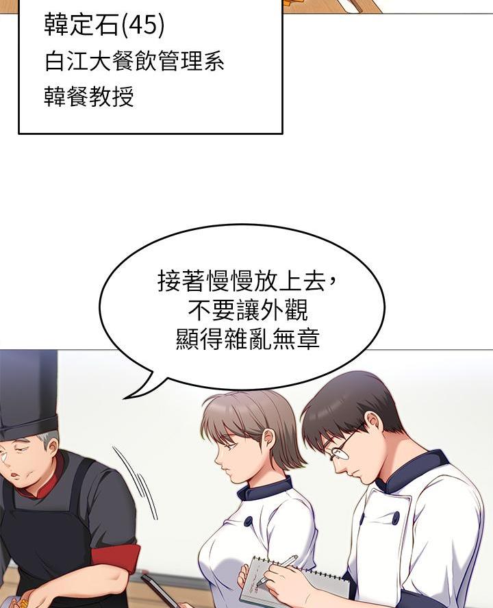 料理机可以做什么漫画,第62话5图