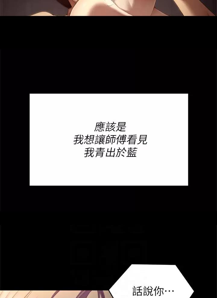 料理优等生书豪漫画,第93话5图