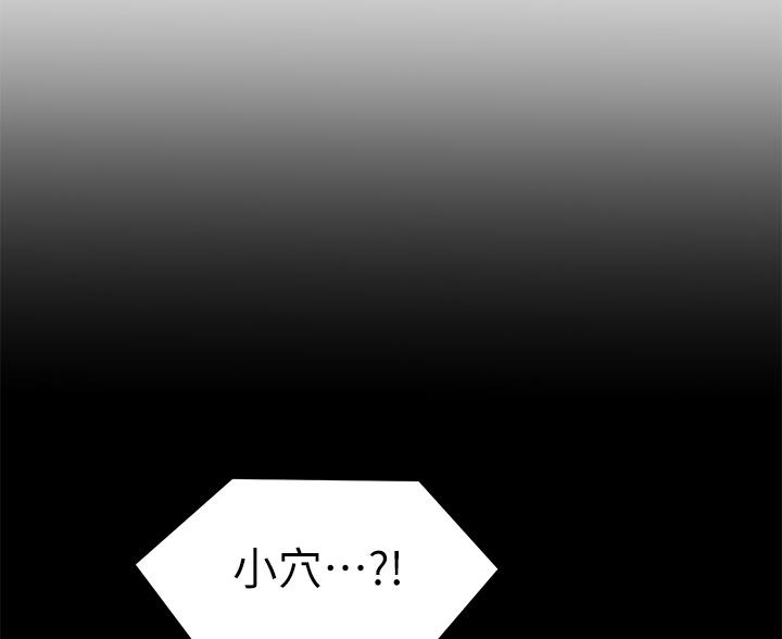 料理机可以做什么漫画,第82话1图