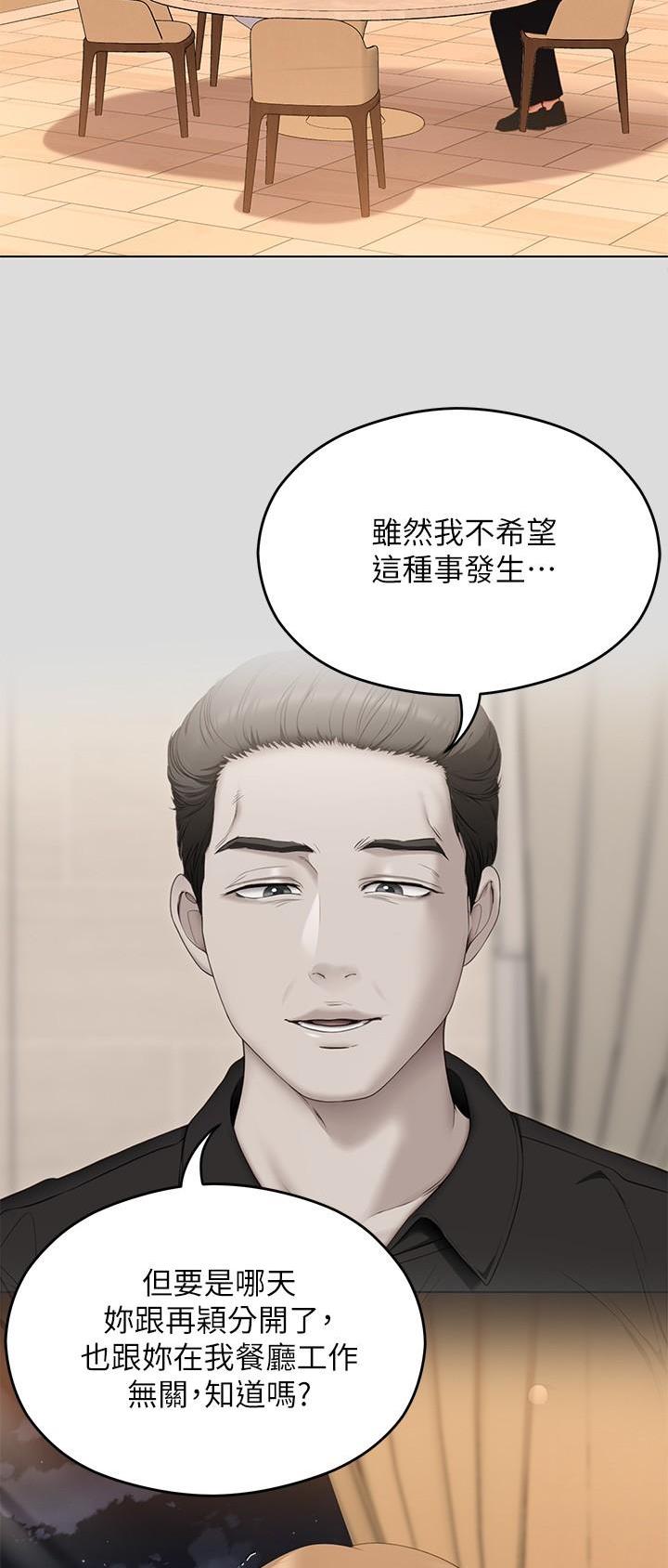 料理优等生漫画免费观看漫画,第126话3图