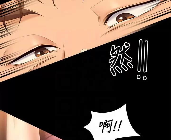 料理优等生免费完整漫画,第84话5图