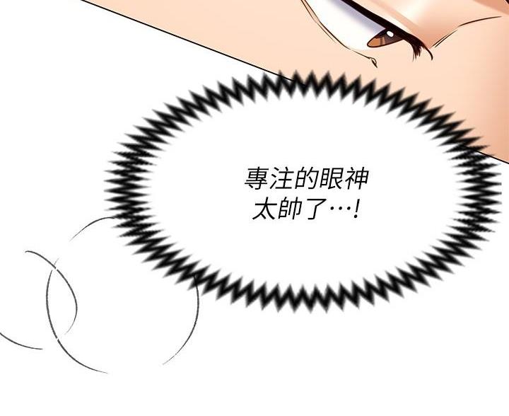 料理优等生韩国漫画在线观看漫画,第67话3图