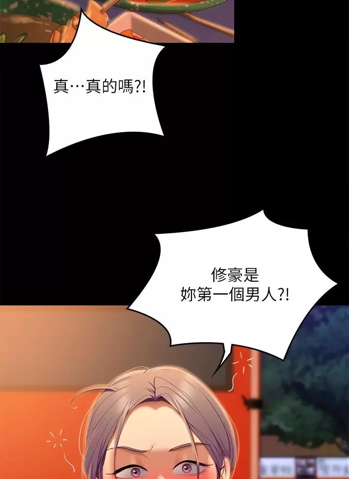 料理优等生在线看漫画,第104话2图