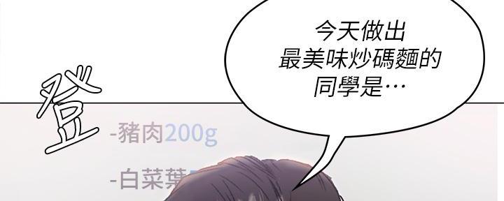 料理优等生书豪漫画,第7话5图