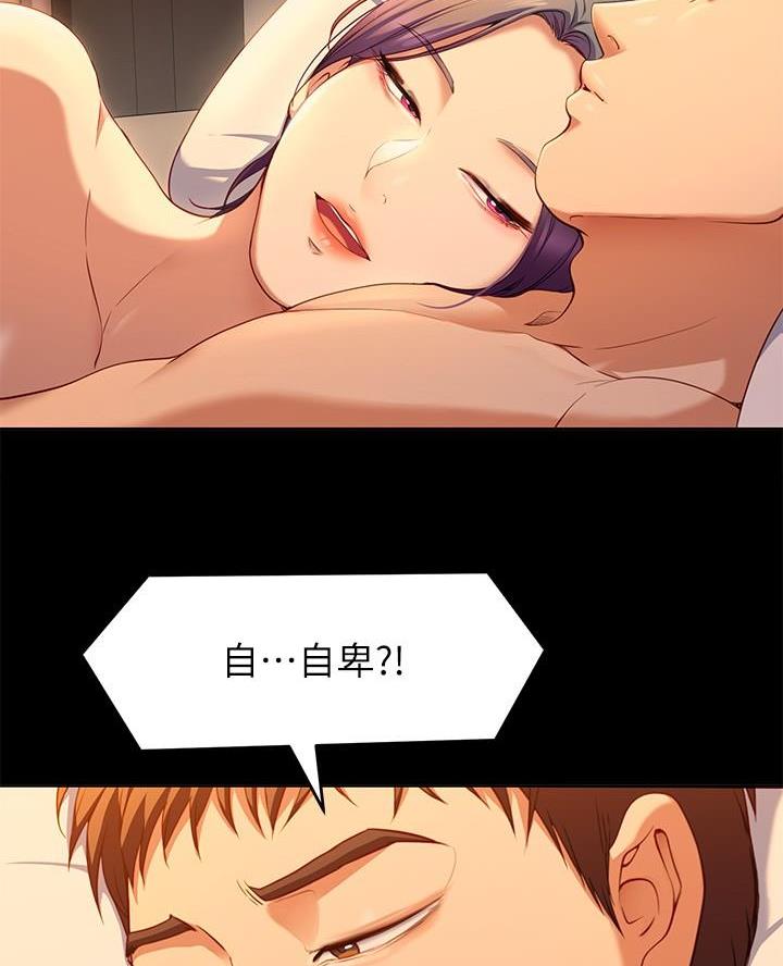 料理机便宜漫画,第50话4图